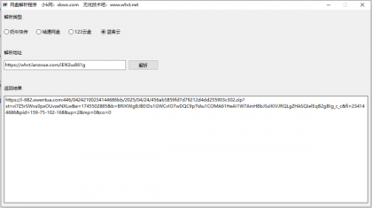 易语言网盘解析小工具-颜夕资源网-第18张图片