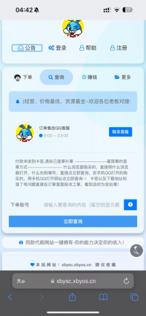 花粥云商城美化前端模板以及彩虹云商城兼容-颜夕资源网-第19张图片