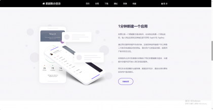 彩虹聚合登录首页简约模板-颜夕资源网-第20张图片