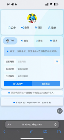 花粥云商城美化前端模板以及彩虹云商城兼容-颜夕资源网-第18张图片