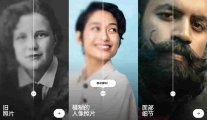 Remini旧照片高清修复 v3.7.967解锁专业版-颜夕资源网-第18张图片