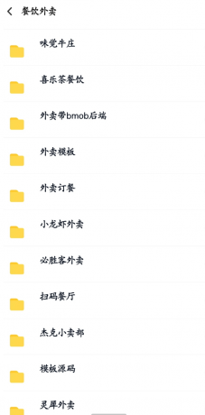 数百款小程序源码分享-颜夕资源网-第22张图片