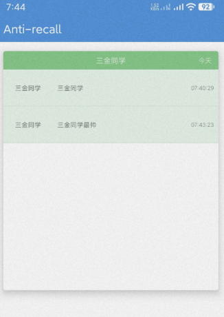 QQ微信防撤回工具-颜夕资源网-第18张图片