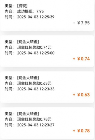 有趣零撸低保项目，抽奖每天撸8-88米，可批量操作，支付宝提现秒到账！-颜夕资源网-第19张图片