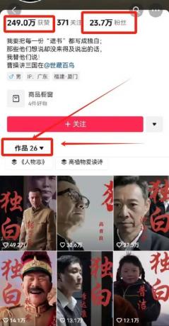 最新人物志独白影视解说视频玩法，利用AI技术新手也能轻松开启创业新篇章-颜夕资源网-第19张图片