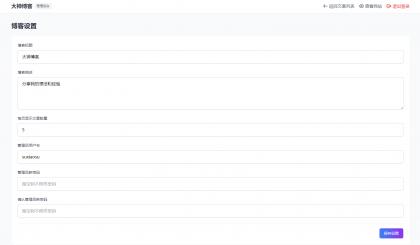 超级轻量简约的PHP个人博客系统 仅有30K json文章-颜夕资源网-第21张图片