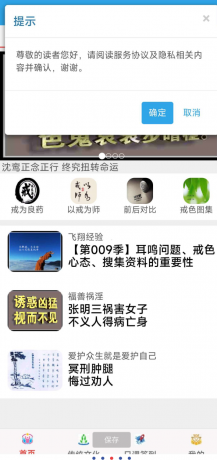 戒色全书 戒色界人士专用软件。不仅仅戒色更是修心-颜夕资源网-第18张图片 戒色全书 戒色界人士专用软件。不仅仅戒色更是修心-颜夕资源网-第18张图片