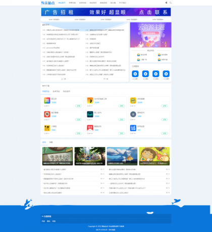 非常适合做资源娱乐网响应式APP应用软件下载网站模板源码-颜夕资源网-第18张图片