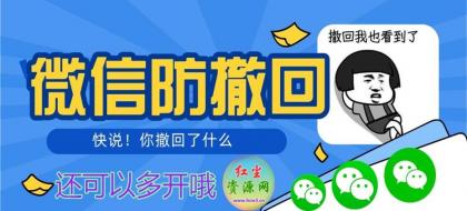 微信PC版WeChat v4.0.3.43 多开防撤回绿色版-颜夕资源网-第18张图片