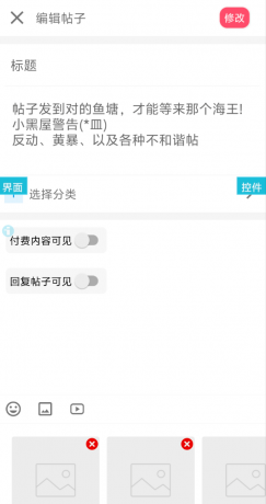 芥末社区二改的社区源码-颜夕资源网-第19张图片
