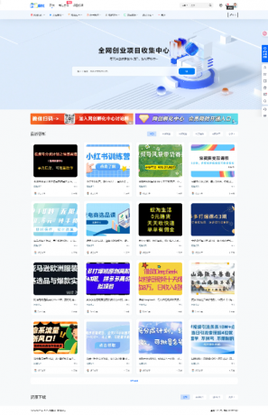 7b2网赚资源网站打包带1.2w数据-颜夕资源网-第18张图片