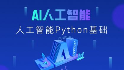 黑马程序员2025年Python+人工智能开发教程 V5.0 (AI版)-颜夕资源网-第18张图片 黑马程序员2025年Python+人工智能开发教程 V5.0 (AI版)-颜夕资源网-第18张图片