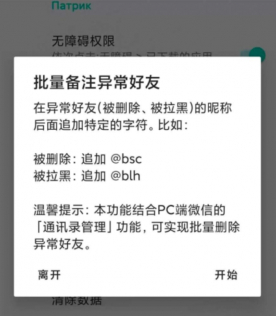 真实好友 5.0一款免费批量检测微信好友是否已将自己删除或拉黑的-颜夕资源网-第18张图片 真实好友 5.0一款免费批量检测微信好友是否已将自己删除或拉黑的-颜夕资源网-第18张图片