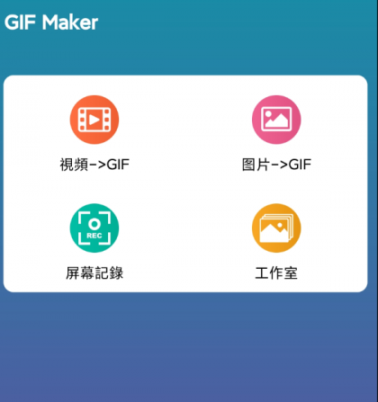 视频转GIF动图工具-颜夕资源网-第18张图片