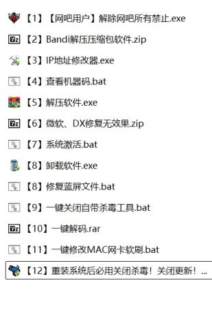 5月最新科技解机器码 三角洲/CF/LOL等游戏都可以用 win7/win10/win11-颜夕资源网-第18张图片