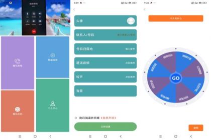 社恐模拟来电APP 聚会逃跑必备-颜夕资源网-第18张图片