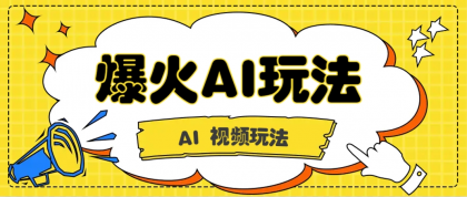 抖音爆火的GPT-4o版甄嬛传动画视频教程+火爆的儿童启蒙古诗词【附详细教程】-颜夕资源网-第18张图片 抖音爆火的GPT-4o版甄嬛传动画视频教程+火爆的儿童启蒙古诗词【附详细教程】-颜夕资源网-第18张图片