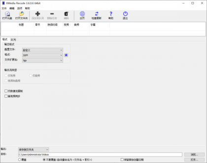 XMedia Recode(视频转换工具) v3.6.1.1 多语便携版-颜夕资源网-第18张图片