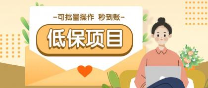 有趣零撸低保项目，抽奖每天撸8-88米，可批量操作，支付宝提现秒到账！-颜夕资源网-第18张图片