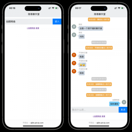 PHP轻量级聊天室源码-颜夕资源网-第19张图片 PHP轻量级聊天室源码-颜夕资源网-第19张图片