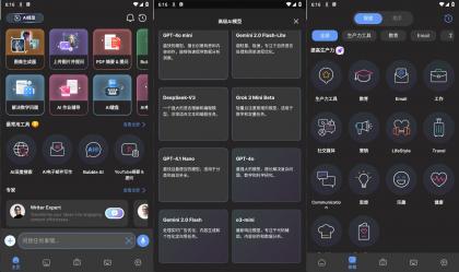 AI chat69.0破解版，内置全球多个最新大模型/最强人工智能助手-颜夕资源网-第18张图片