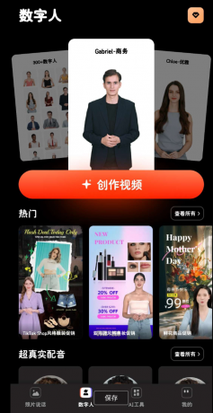 AI虚拟主播直播间 制作工具超强国际虚拟数字人-颜夕资源网-第18张图片 AI虚拟主播直播间 制作工具超强国际虚拟数字人-颜夕资源网-第18张图片