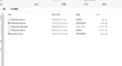 酷V机器人框架，文件夹里面包含开发文档和开发插件源码模板-颜夕资源网-第18张图片