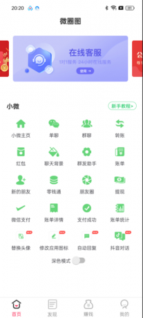 微图圈《虚拟绿泡泡 一键生成》-颜夕资源网-第20张图片