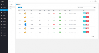 最新扫码点餐外卖配送餐饮小程序系统源码 开源版-颜夕资源网-第23张图片