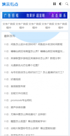 非常适合做资源娱乐网响应式APP应用软件下载网站模板源码-颜夕资源网-第19张图片