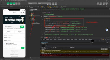 2025最新去水印小程序，免服务器，带流量主和安装教程！-颜夕资源网-第20张图片