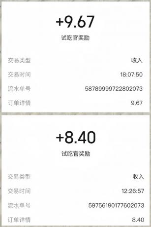 美团零撸项目玩法，简单操作，亲测到账18米！利用这个方法一个月撸个3000+-颜夕资源网-第19张图片