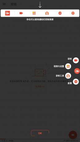 AZ屏幕录制工具Screen Recorder v6.4.3高级版-颜夕资源网-第18张图片 AZ屏幕录制工具Screen Recorder v6.4.3高级版-颜夕资源网-第18张图片