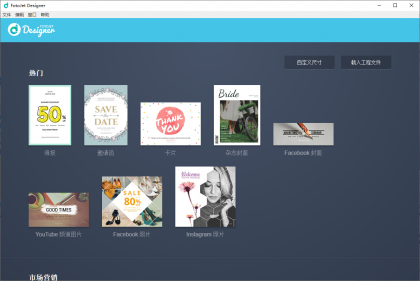 FotoJet Designer(制作海报和图片) v1.4.0 多语便携版-颜夕资源网-第18张图片