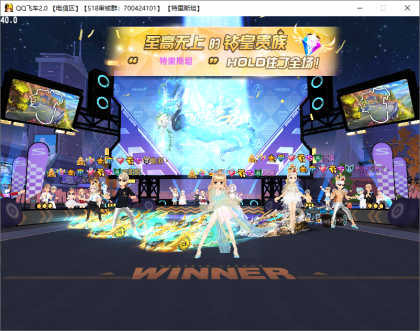 QQ飞车龙服新版本·优化最新版！-颜夕资源网-第18张图片