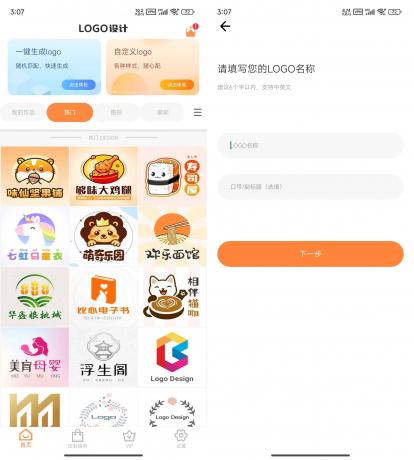 LOGO设计制作 v13.8.57 解锁会员版-颜夕资源网-第18张图片