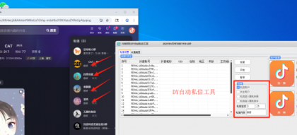 最新版DY私信工具，日引流2000+ 不频繁私信-颜夕资源网-第18张图片