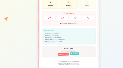 三款高颜值404页面源码分享！让你的网站「迷路页」也吸睛-颜夕资源网-第18张图片