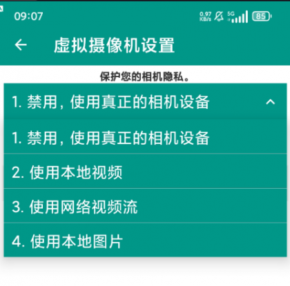 赚米能手 AI播 录制播 超级直播助手硬改手机摄像头，播放视频直播-颜夕资源网-第18张图片