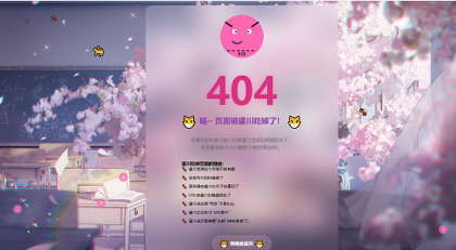 三款高颜值404页面源码分享！让你的网站「迷路页」也吸睛-颜夕资源网-第21张图片