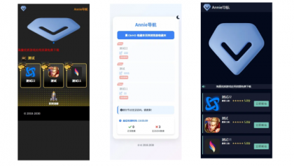 Annie导航 模版上新 3.0版本-颜夕资源网-第20张图片