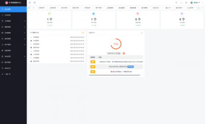 最新SF授权系统源码 全开源无加密v5.2版本-颜夕资源网-第18张图片