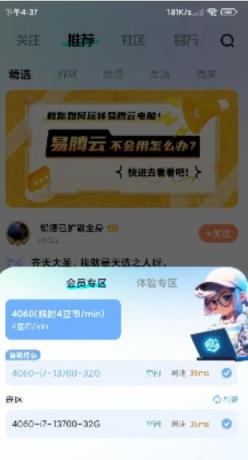 高配置云电脑 解锁会员无限使用-颜夕资源网-第19张图片