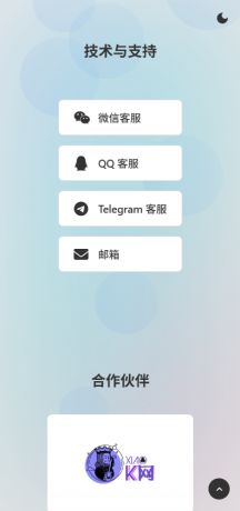 非常好看的APP下载页源码02-颜夕资源网-第22张图片