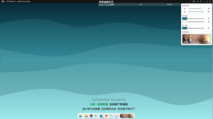 开源定制化桌面 Seelen UI V2.3.8-颜夕资源网-第21张图片 开源定制化桌面 Seelen UI V2.3.8-颜夕资源网-第21张图片