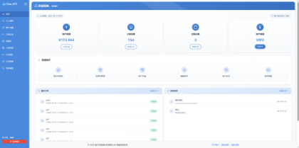 OneAPI企业级接口管理系统-颜夕资源网-第23张图片