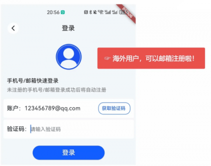 安卓免费分身App-空壳 3.0.25 最新版-颜夕资源网-第20张图片