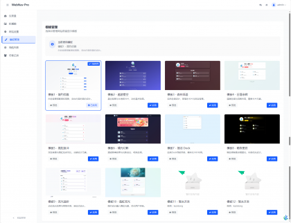 WebNav Pro个人网址导航系统-颜夕资源网-第22张图片 WebNav Pro个人网址导航系统-颜夕资源网-第22张图片
