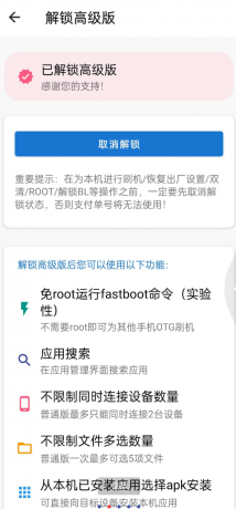 免root刷机刷root刷机顶盒刷路由器-颜夕资源网-第18张图片 免root刷机刷root刷机顶盒刷路由器-颜夕资源网-第18张图片