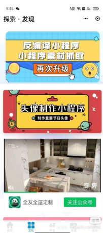 4.0修复版去水印小程序源码-颜夕资源网-第18张图片